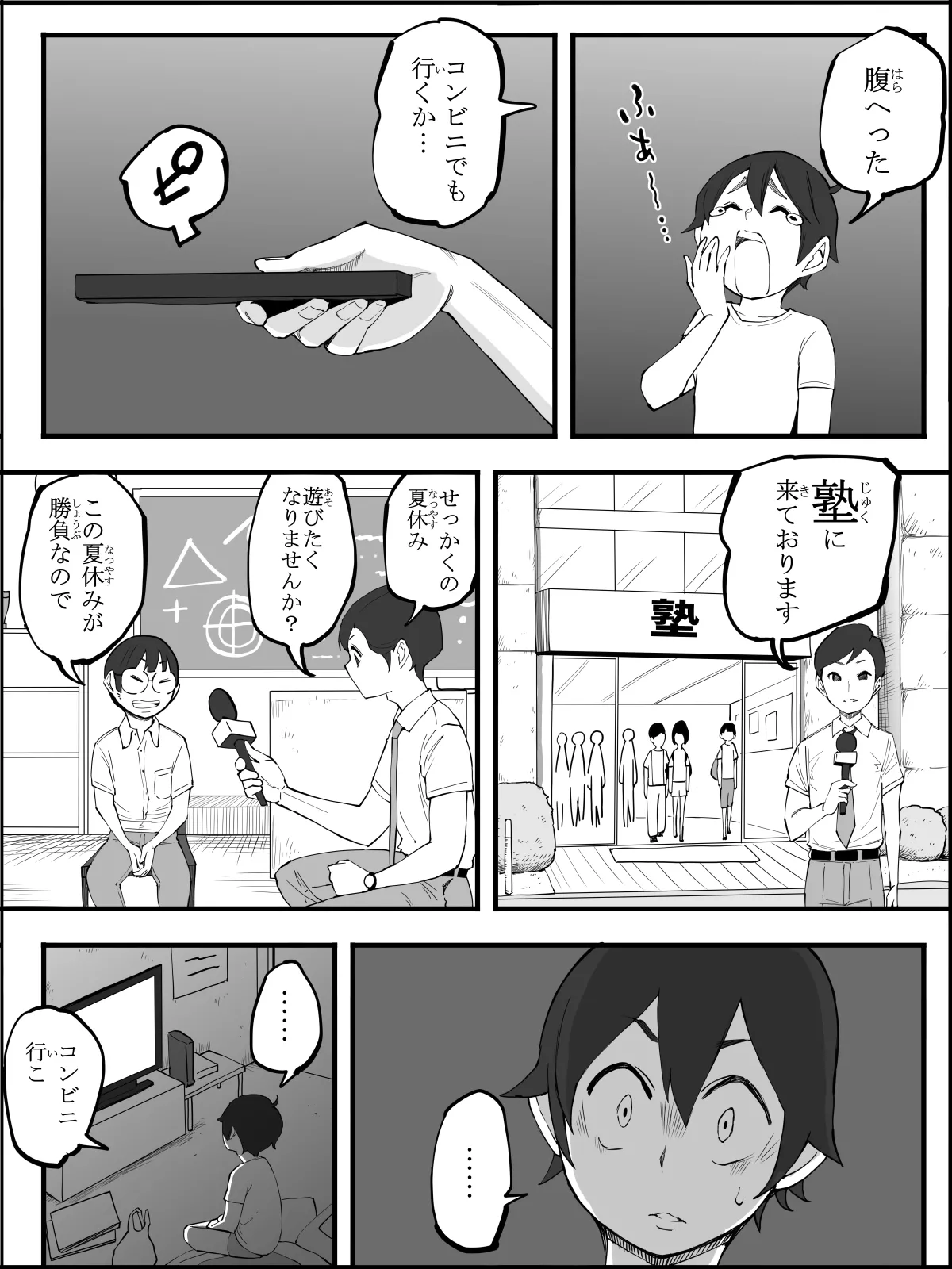 Boku ni Harem SeFri ga Dekita Riyuu 5 page 5 full