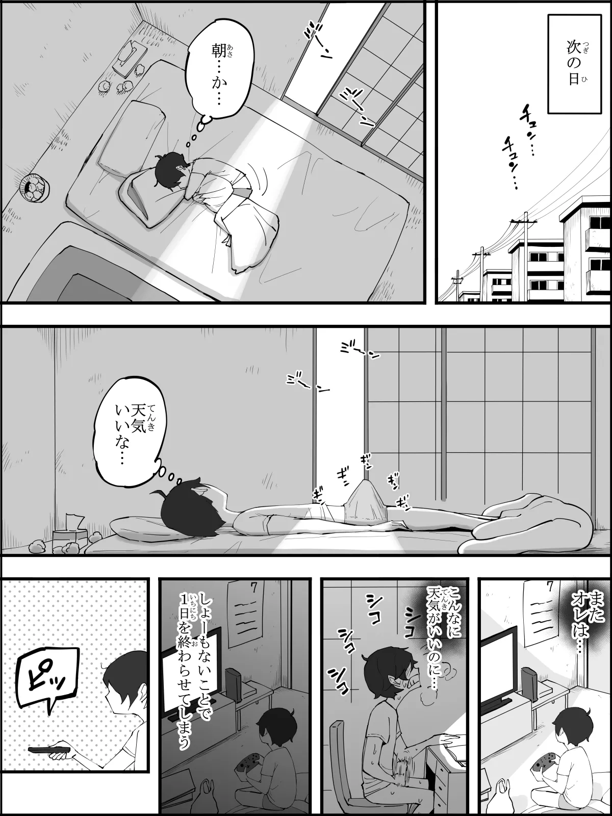 Boku ni Harem SeFri ga Dekita Riyuu 5 page 9 full