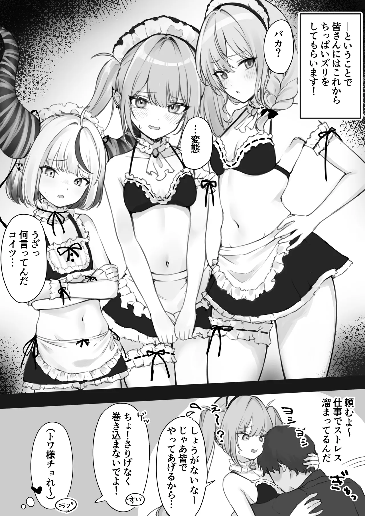 tw様、siちゃん、lp様でちっぱいズリ page 2 full