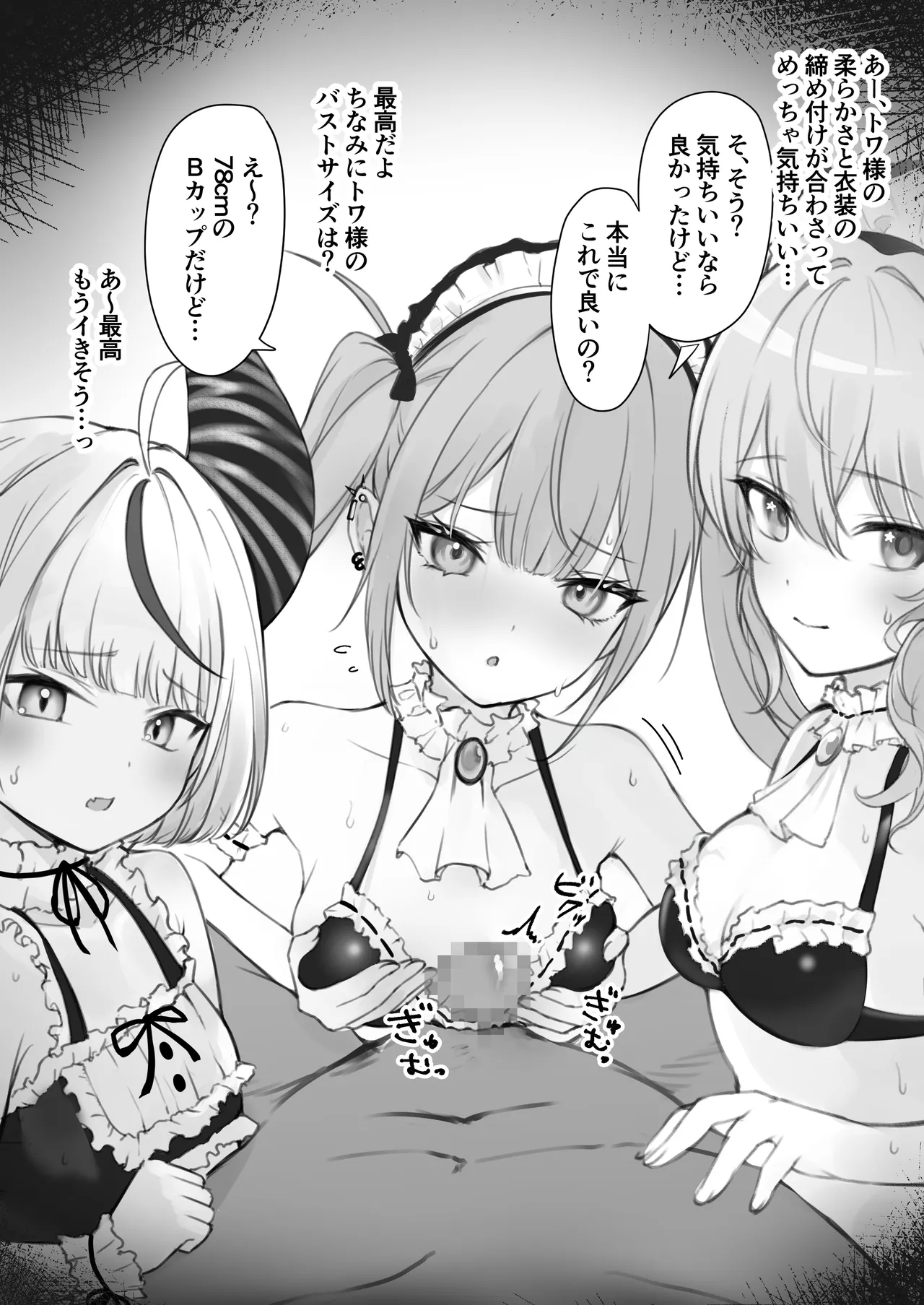 tw様、siちゃん、lp様でちっぱいズリ page 3 full