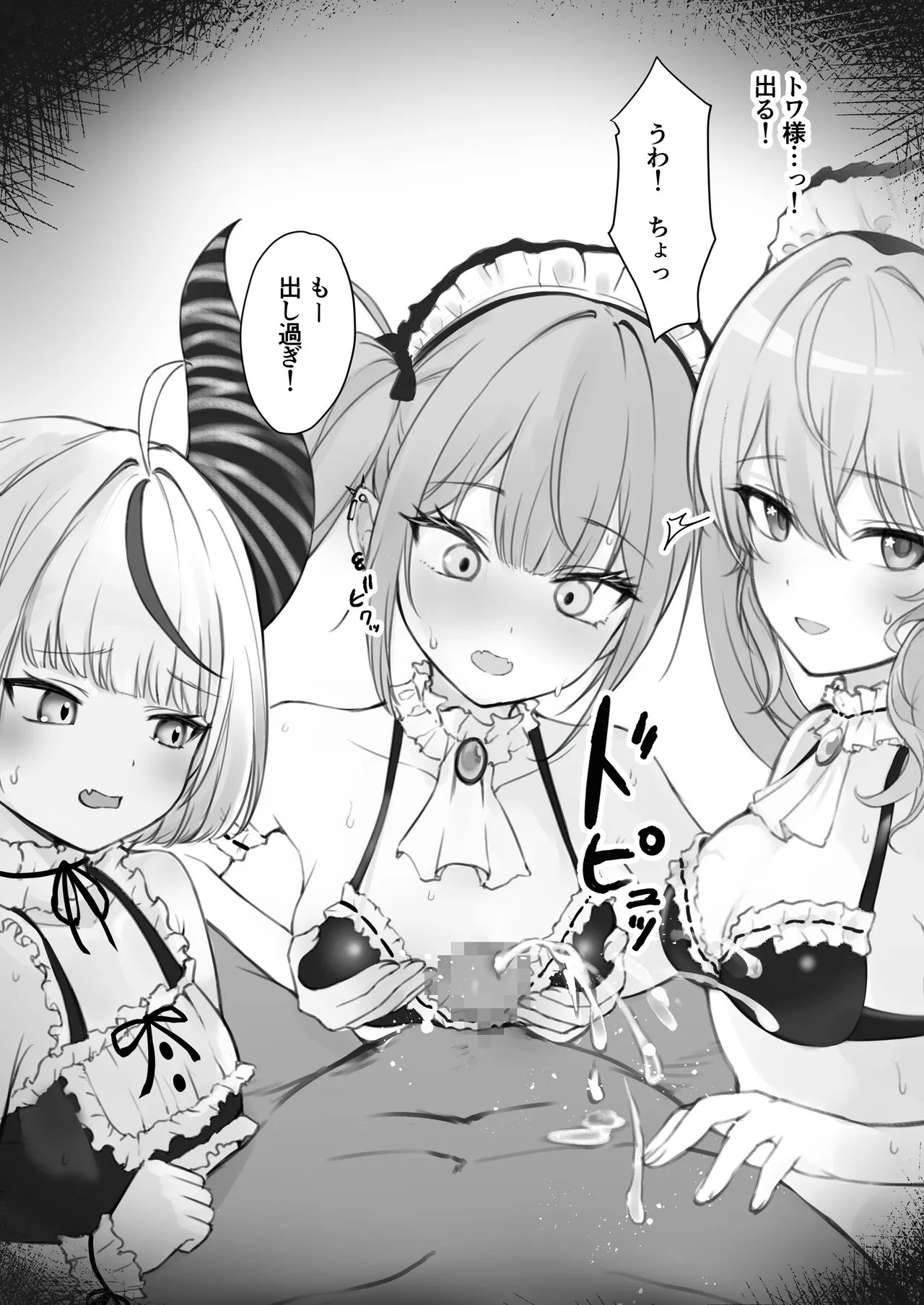 tw様、siちゃん、lp様でちっぱいズリ page 4 full