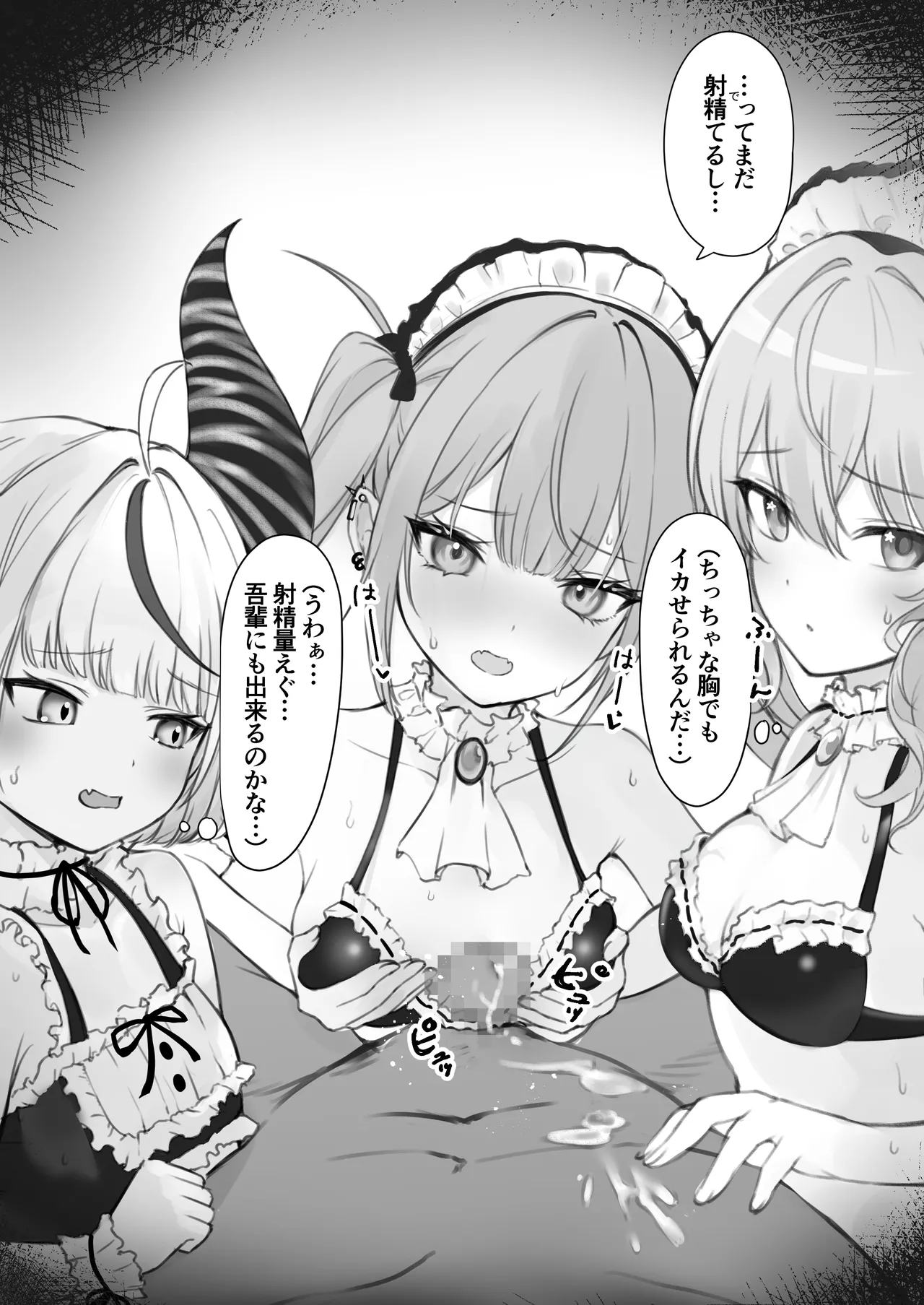 tw様、siちゃん、lp様でちっぱいズリ page 5 full