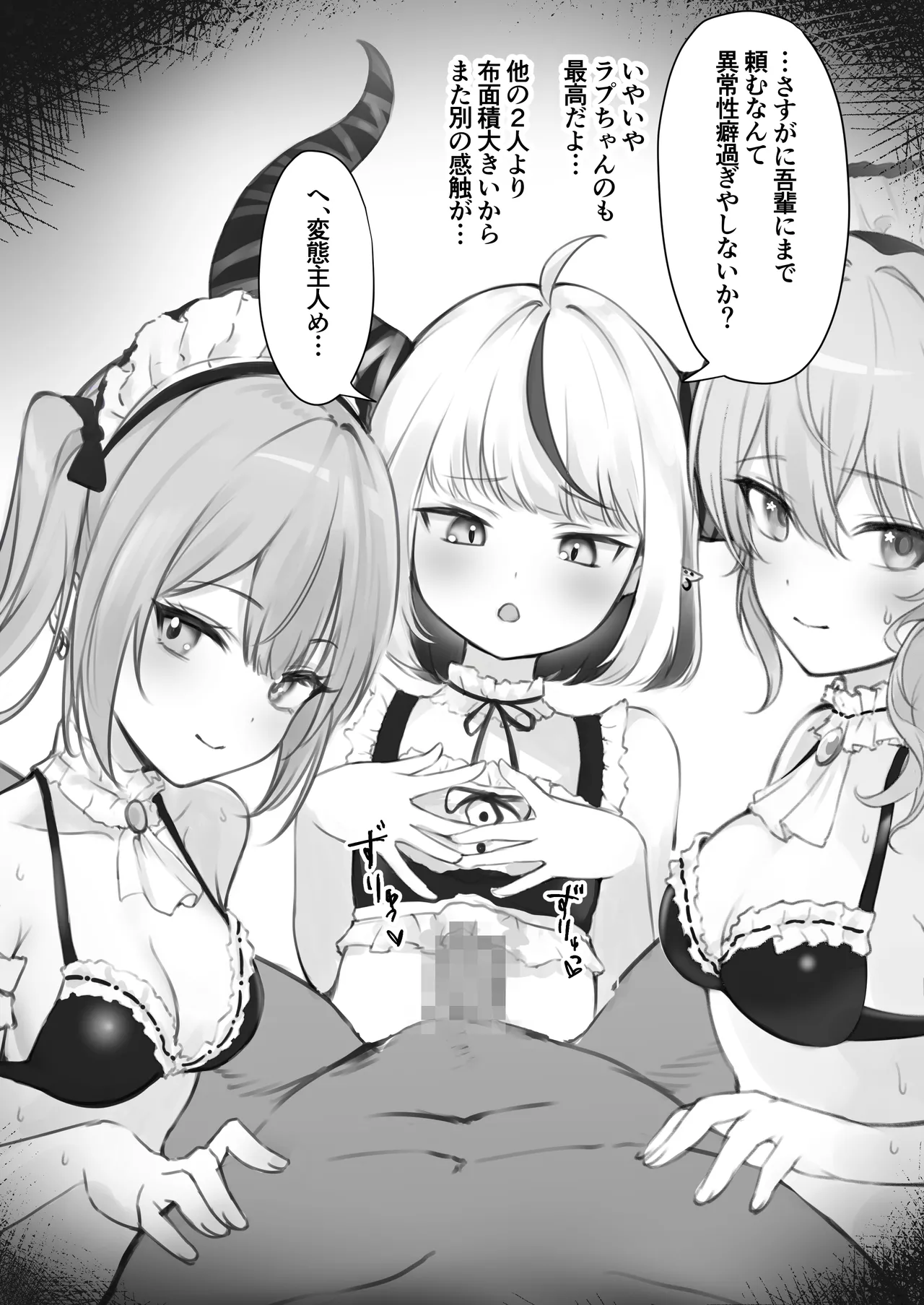 tw様、siちゃん、lp様でちっぱいズリ page 9 full