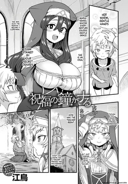 Etori Shukufuku no Kane ga Naru