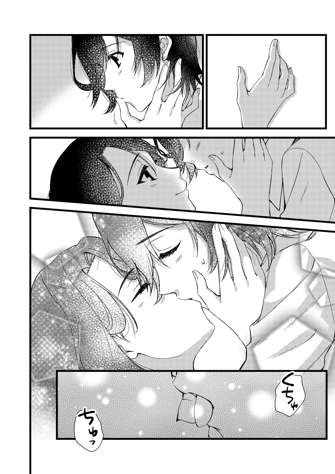 A World Where Everything About You Is Precious page 6 full