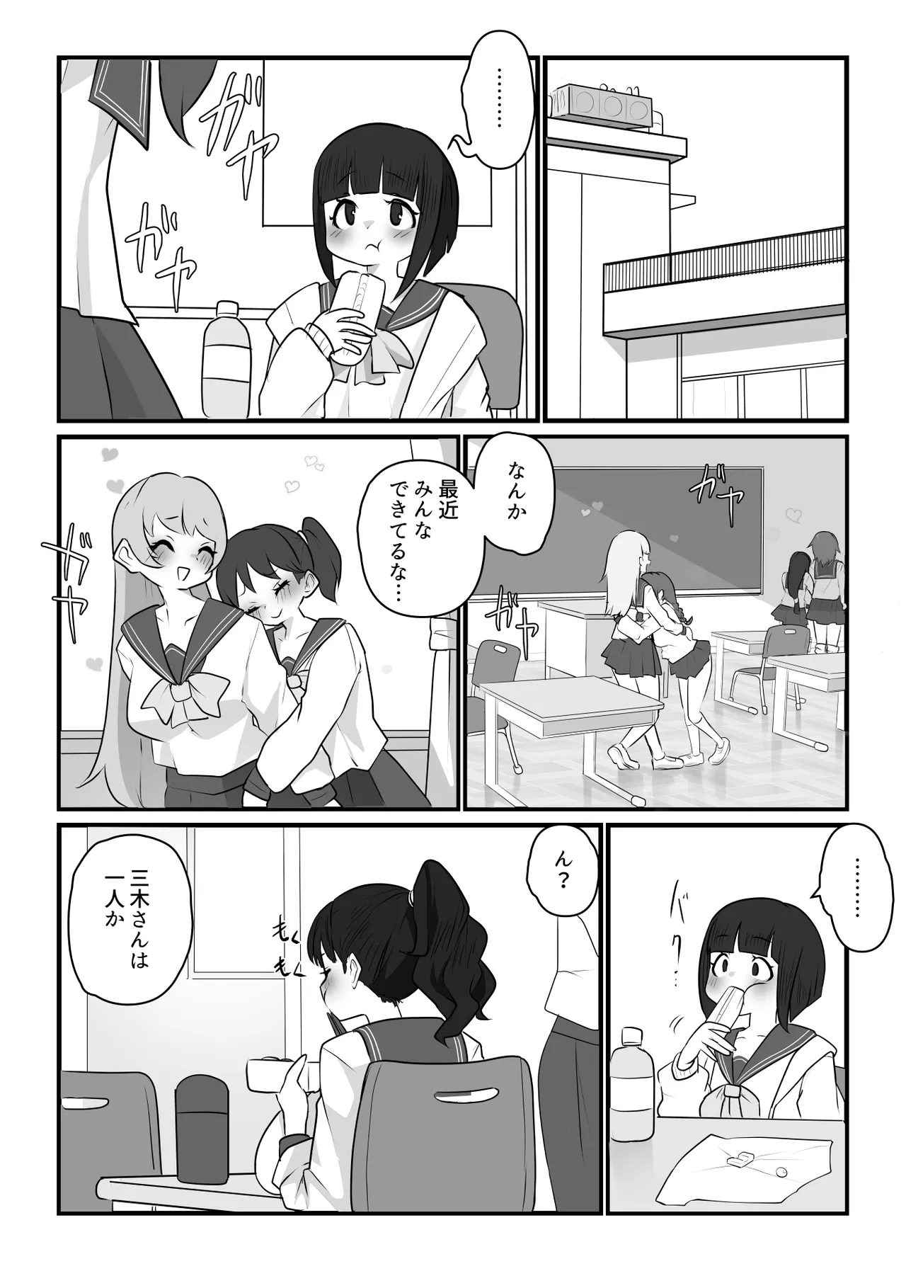 monobe  2026.05.23 page 10 full
