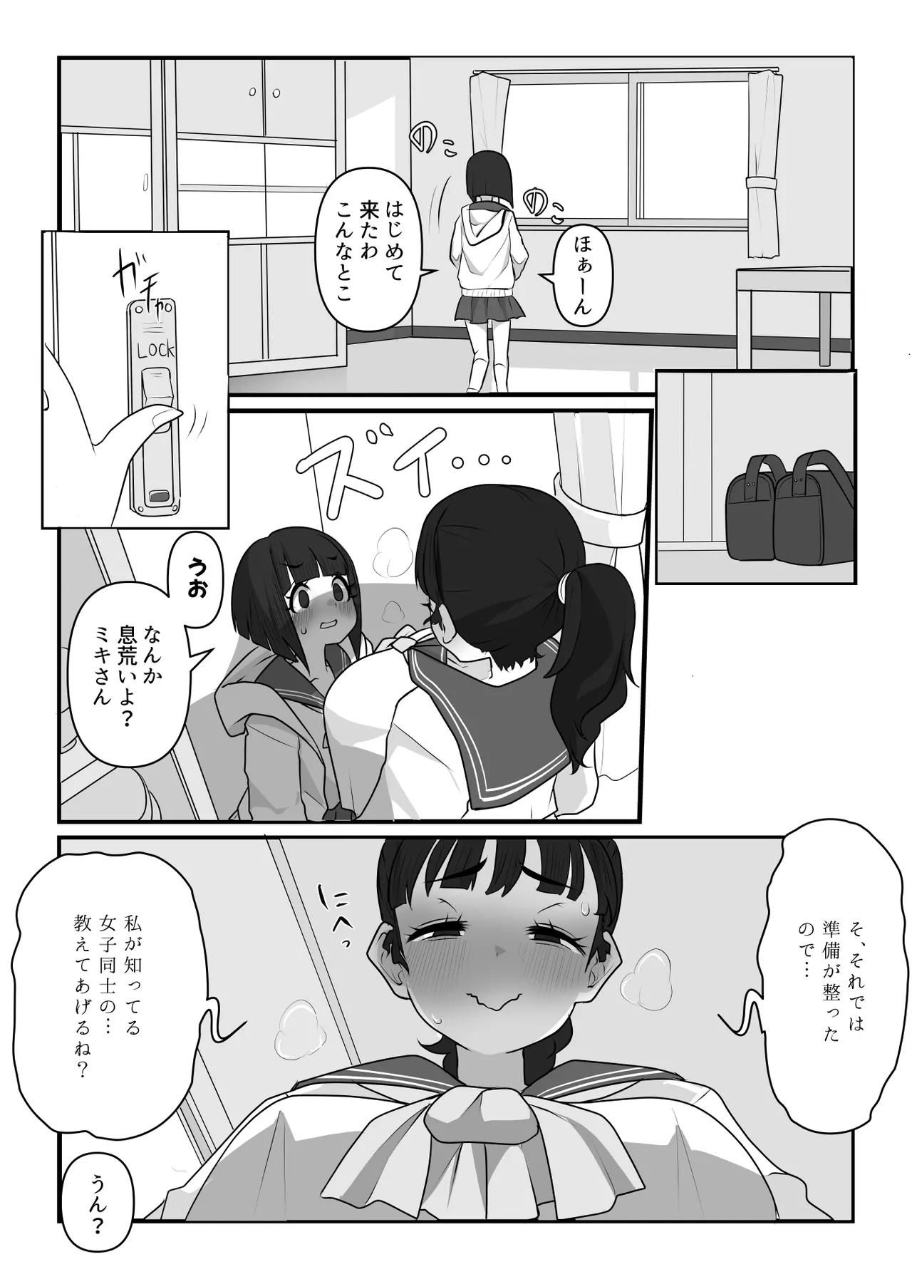 monobe  2026.05.23 page 7 full