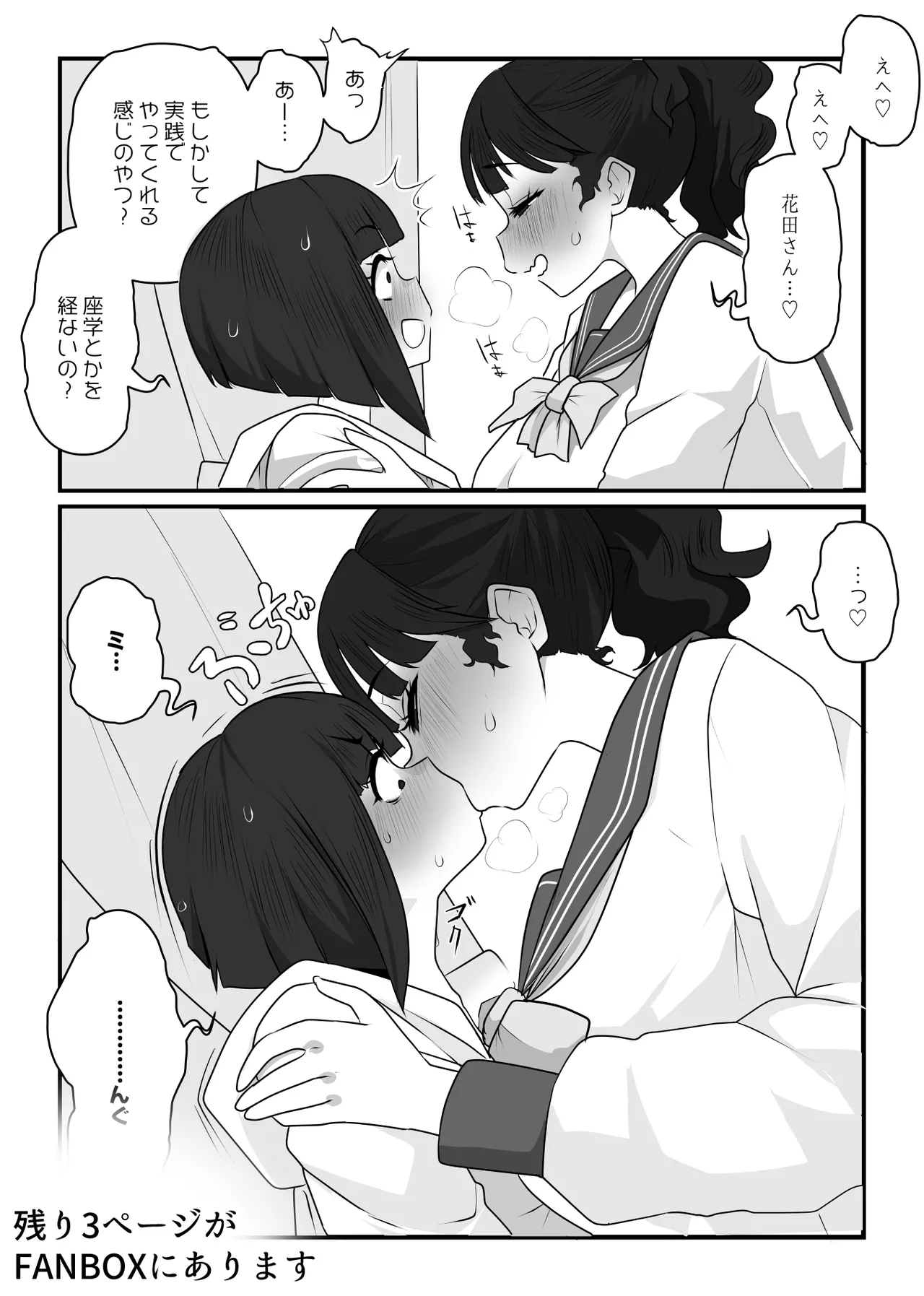 monobe  2026.05.23 page 8 full