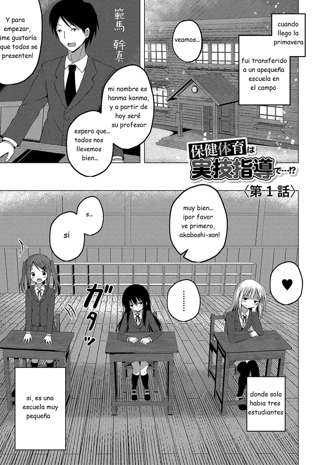 01 practical training for healt and physical education 02 Ninshin Shoujo Mesugaki datte Haramitai! page 1 full
