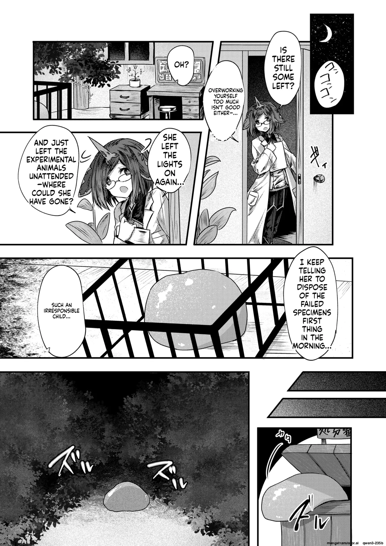 『キメラ 前編』 Isekai Rakuten Vol. 36 page 3 full