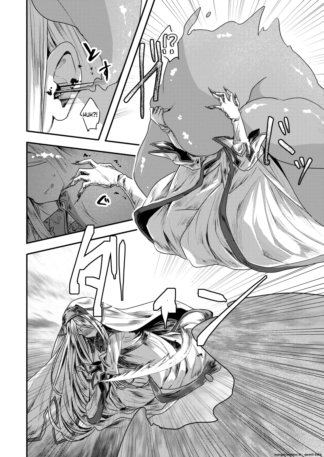 『キメラ 前編』 Isekai Rakuten Vol. 36 page 6 full