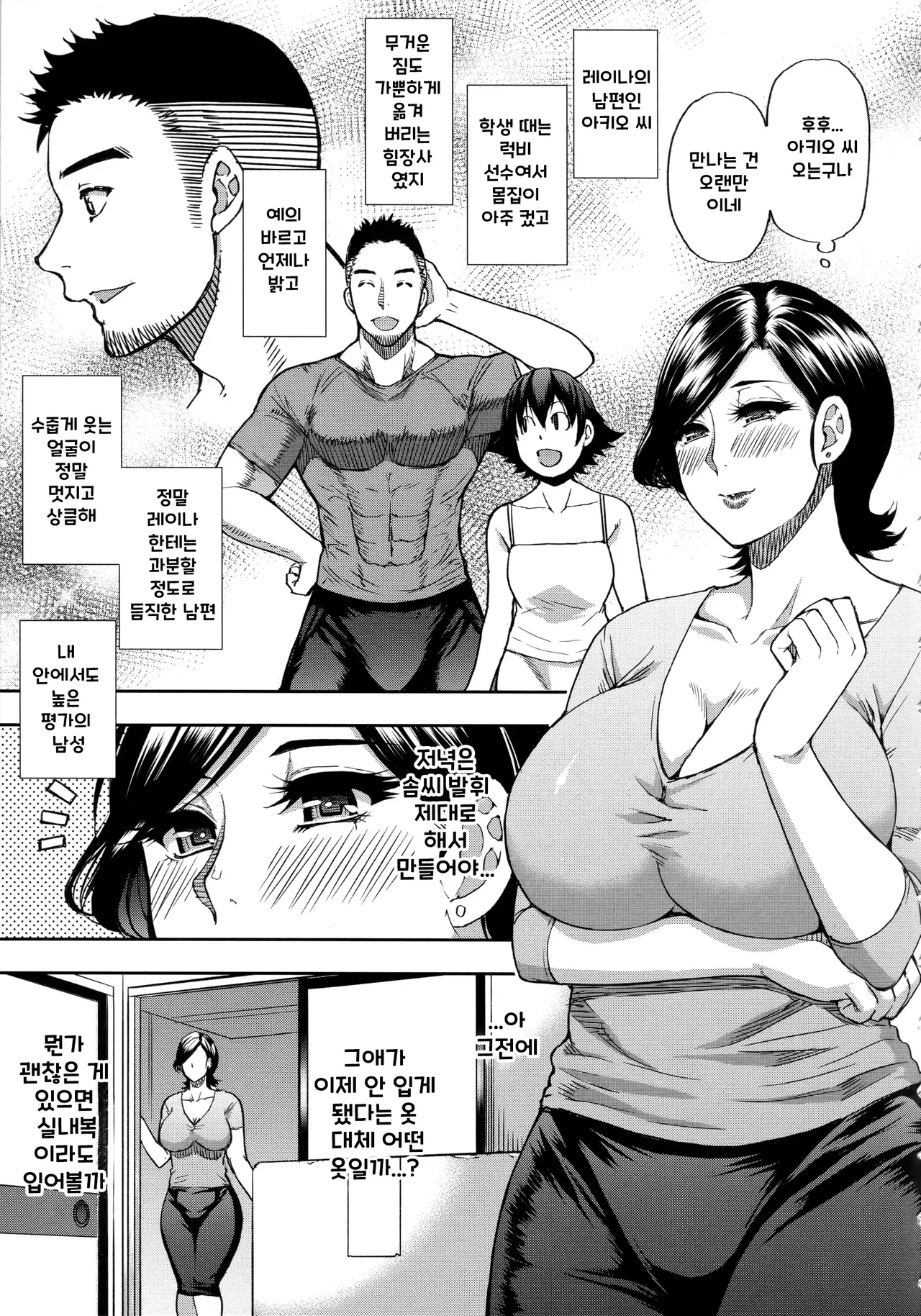 Jitsu musume no kawari ni sukinadake page 7 full