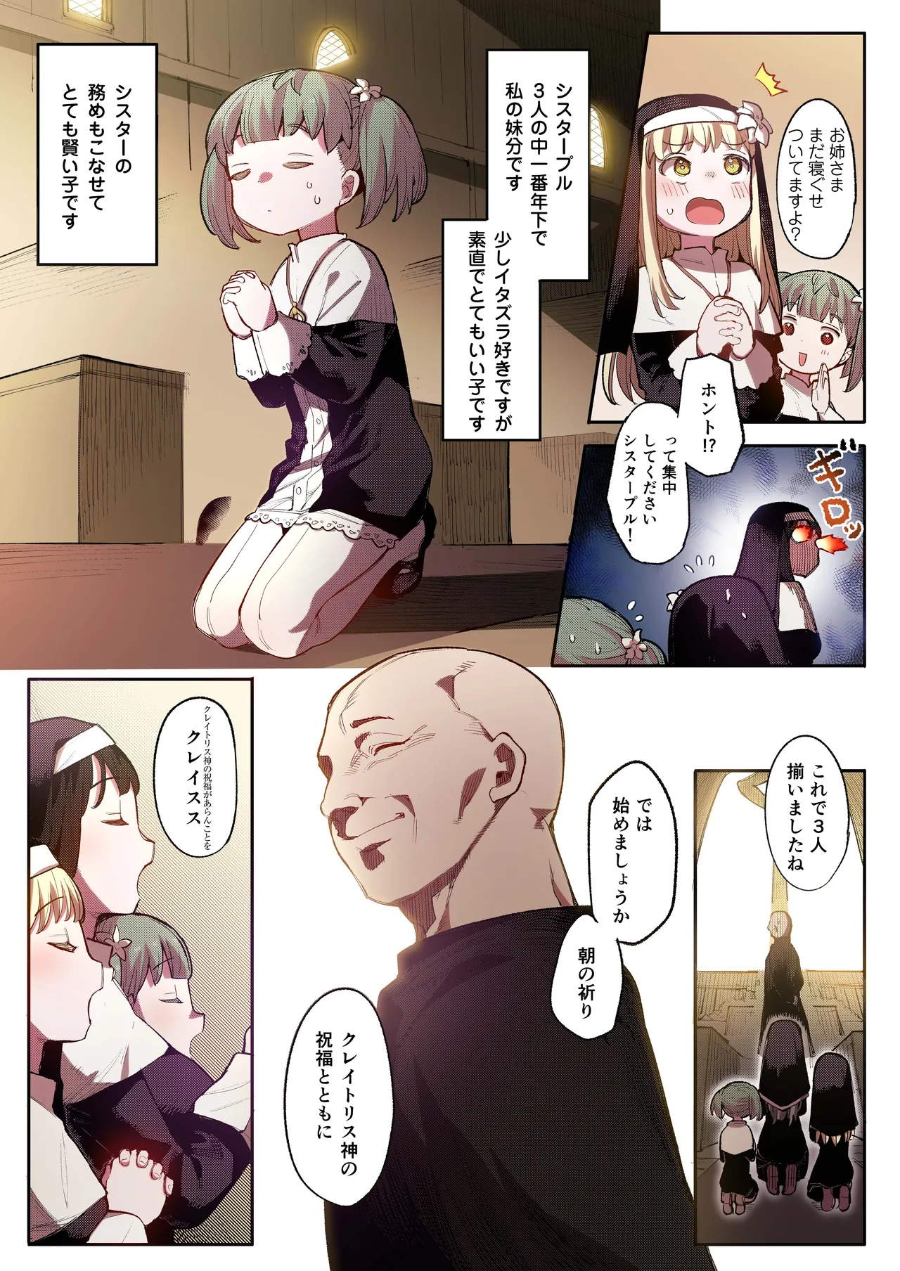 Benki Seijo Blanca page 5 full