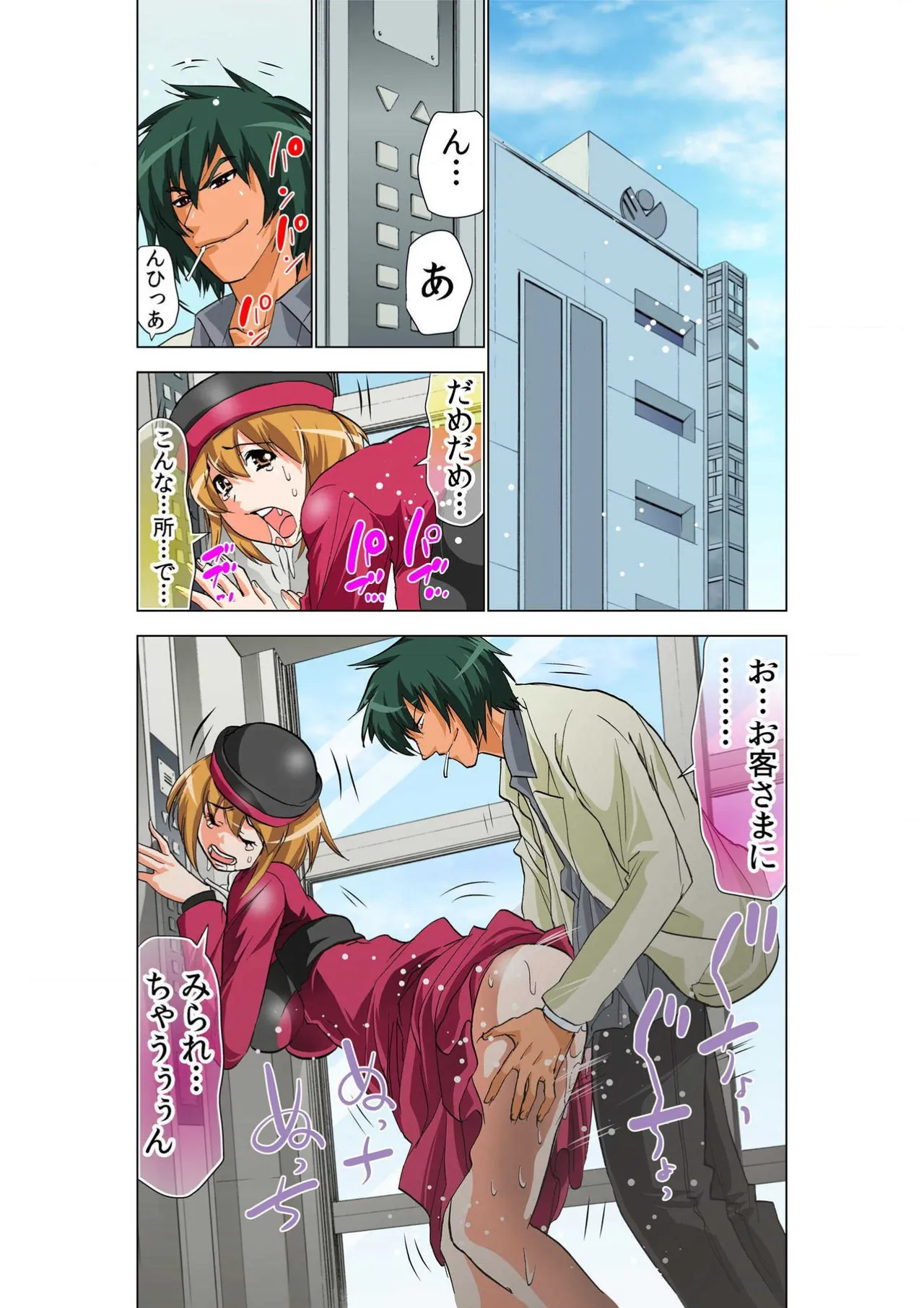 Seikan Reikan Miko Shoujo Mikoman 13 page 3 full