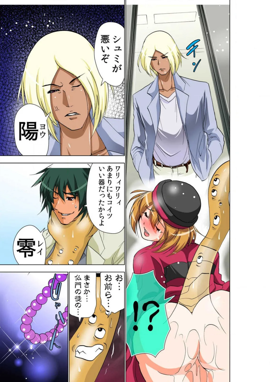 Seikan Reikan Miko Shoujo Mikoman 13 page 7 full