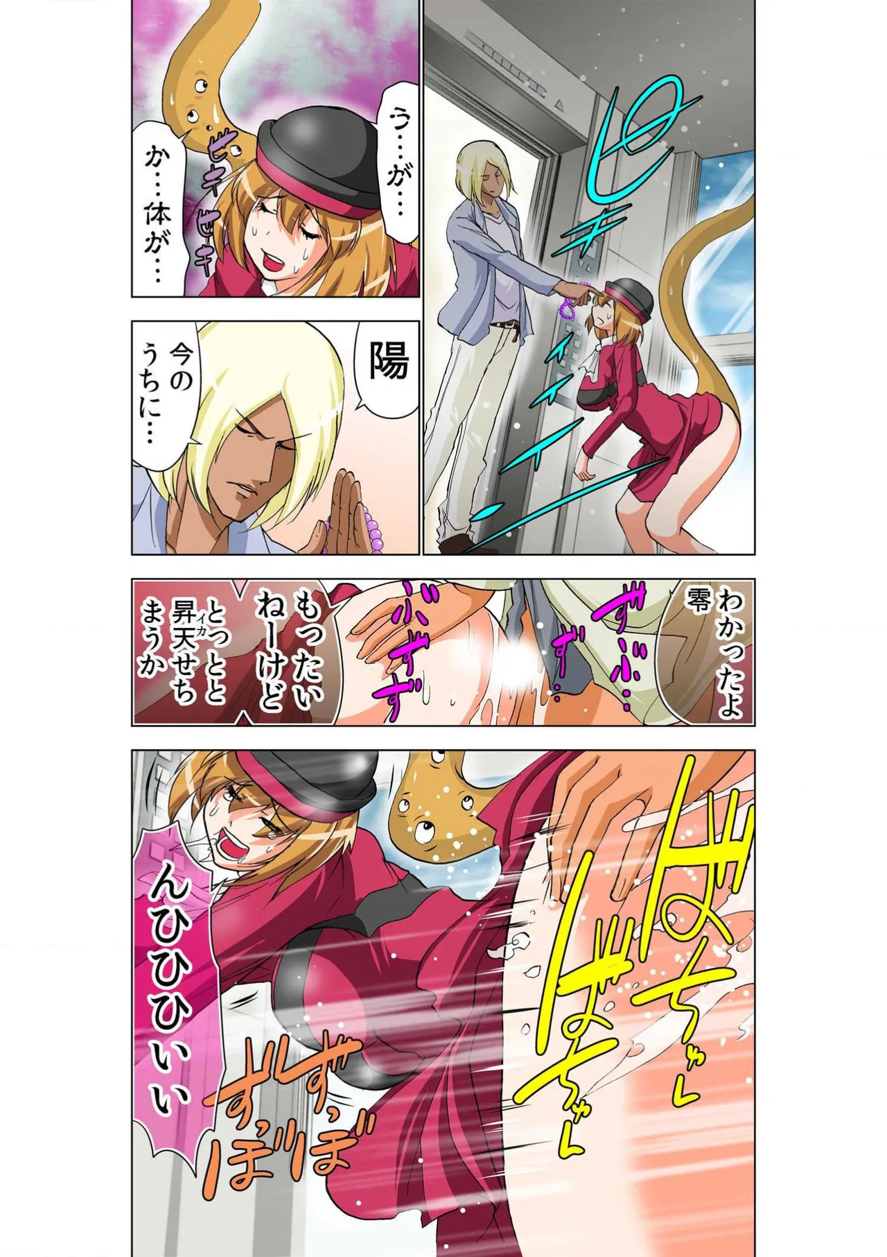 Seikan Reikan Miko Shoujo Mikoman 13 page 8 full