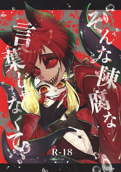 Hazbin Hotel - Sonna chinpuna kotoba janakute