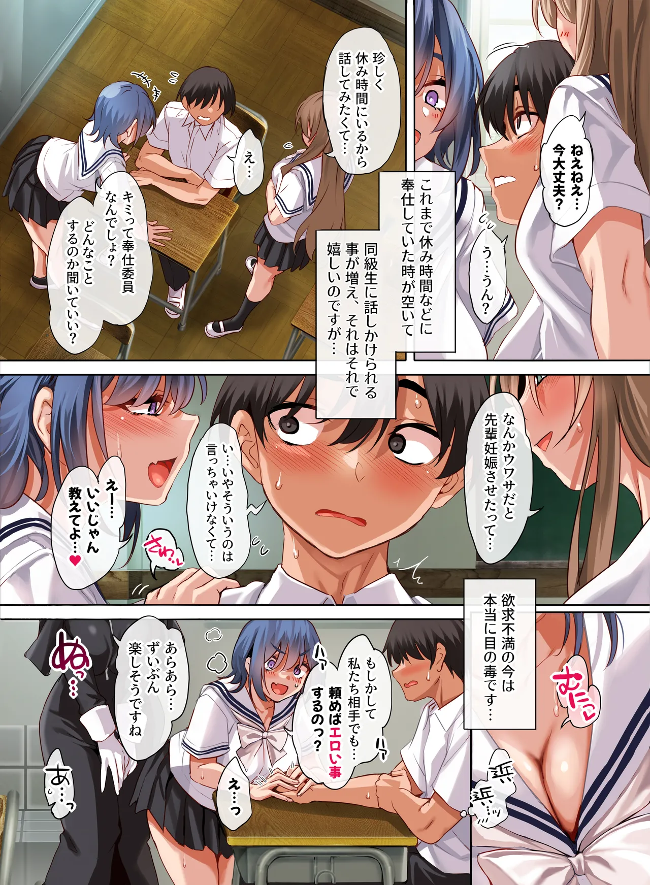 Jogakkou de Otoko Hitori na node Kousoku de Seiyoku no Hakeguchi ni Sareru Nichijou 5-Jigenme page 7 full