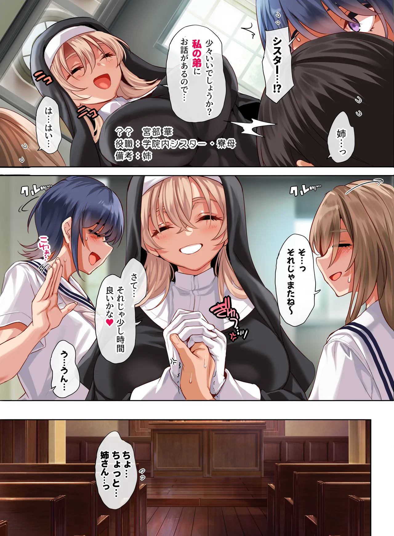 Jogakkou de Otoko Hitori na node Kousoku de Seiyoku no Hakeguchi ni Sareru Nichijou 5-Jigenme page 8 full