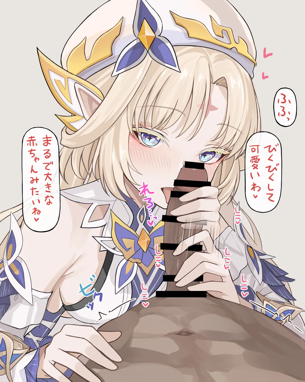 天の使いに導いてもらう♡ page 4 full