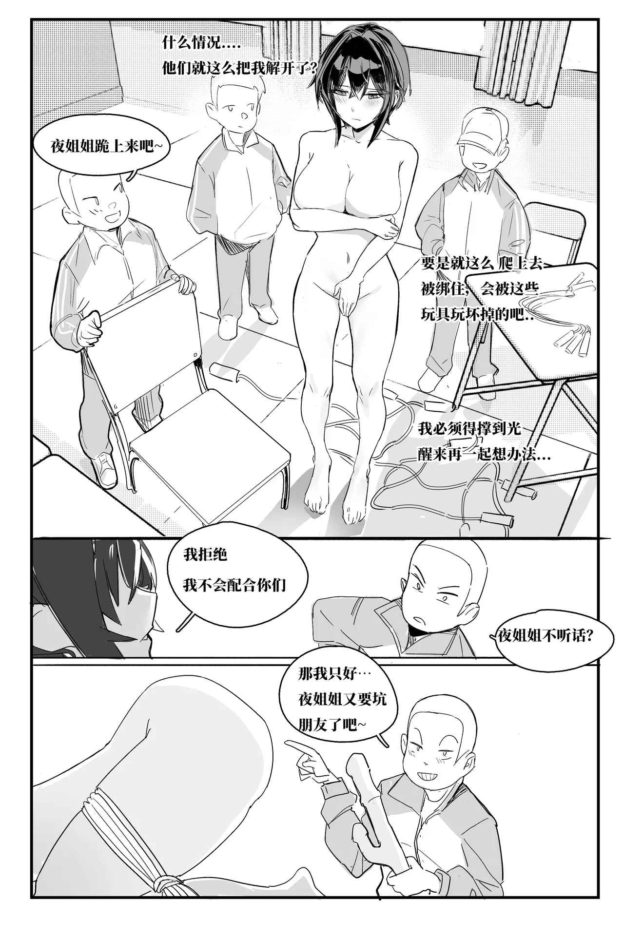 女校医p11～16 page 3 full