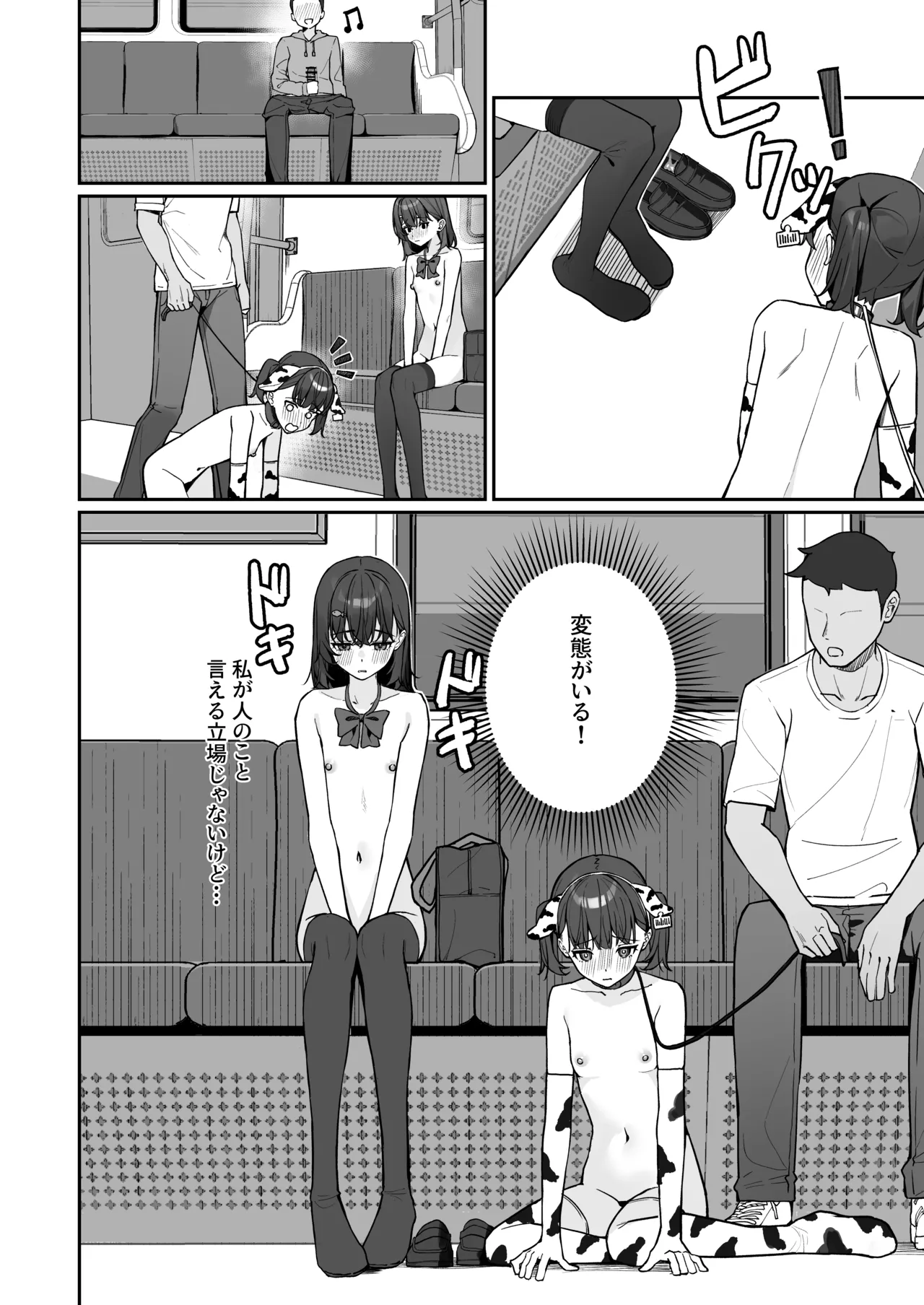 Kyou Kara Zenra Toukou 3 page 4 full