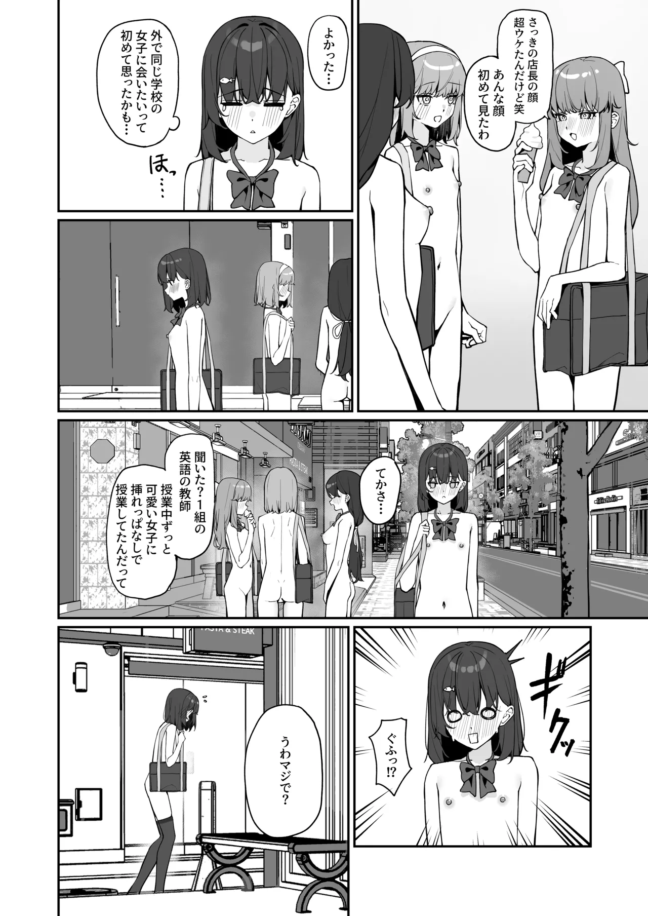 Kyou Kara Zenra Toukou 3 page 8 full