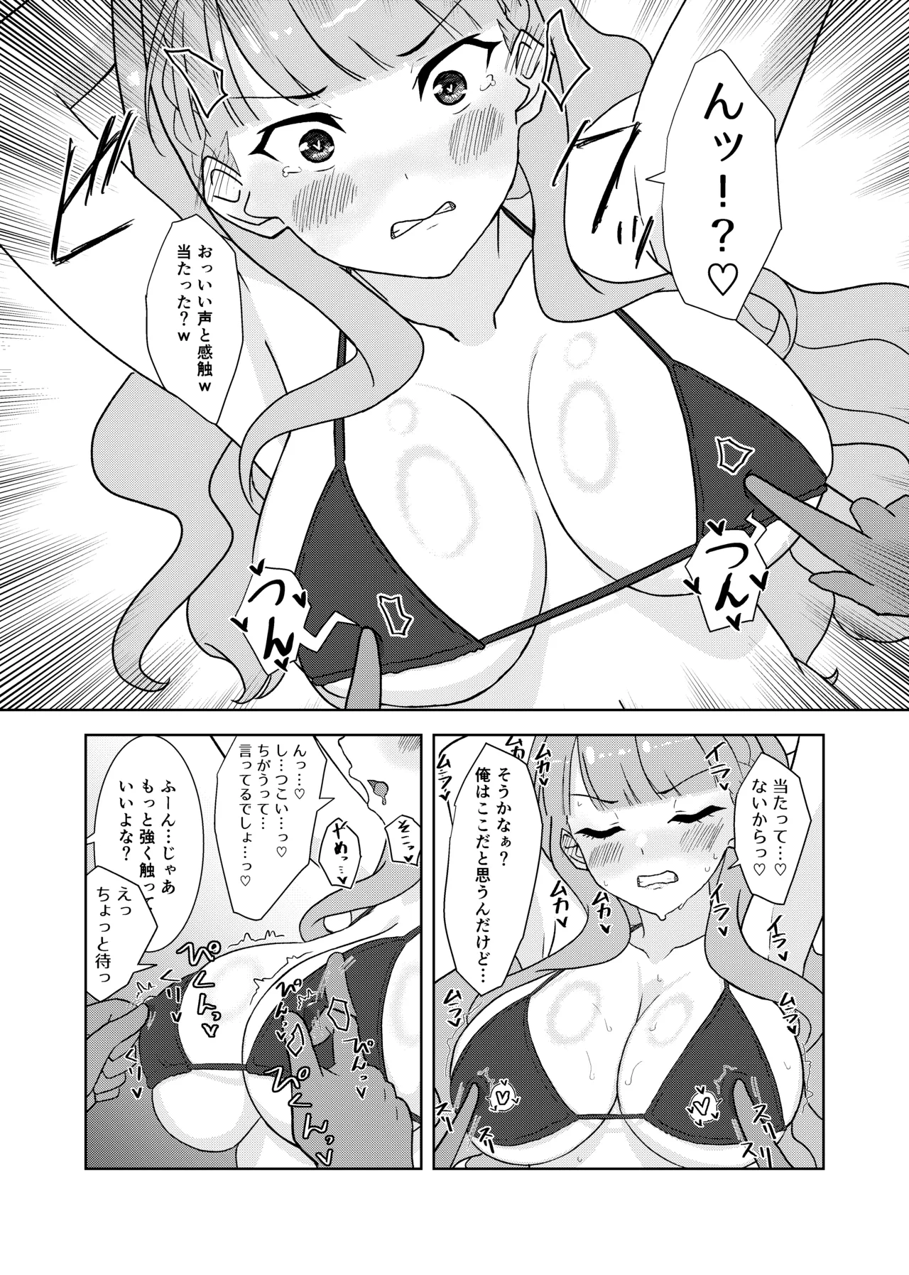 マルガレーテvs乳首当てゲーム page 3 full