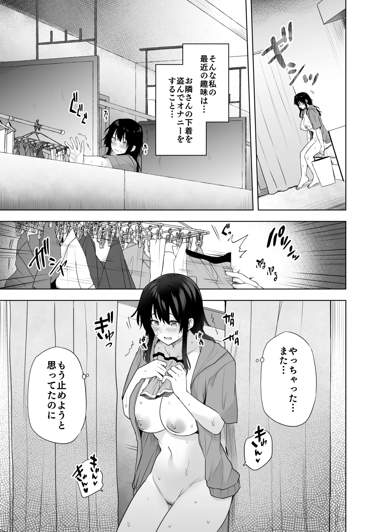 隣のみさきさん page 5 full