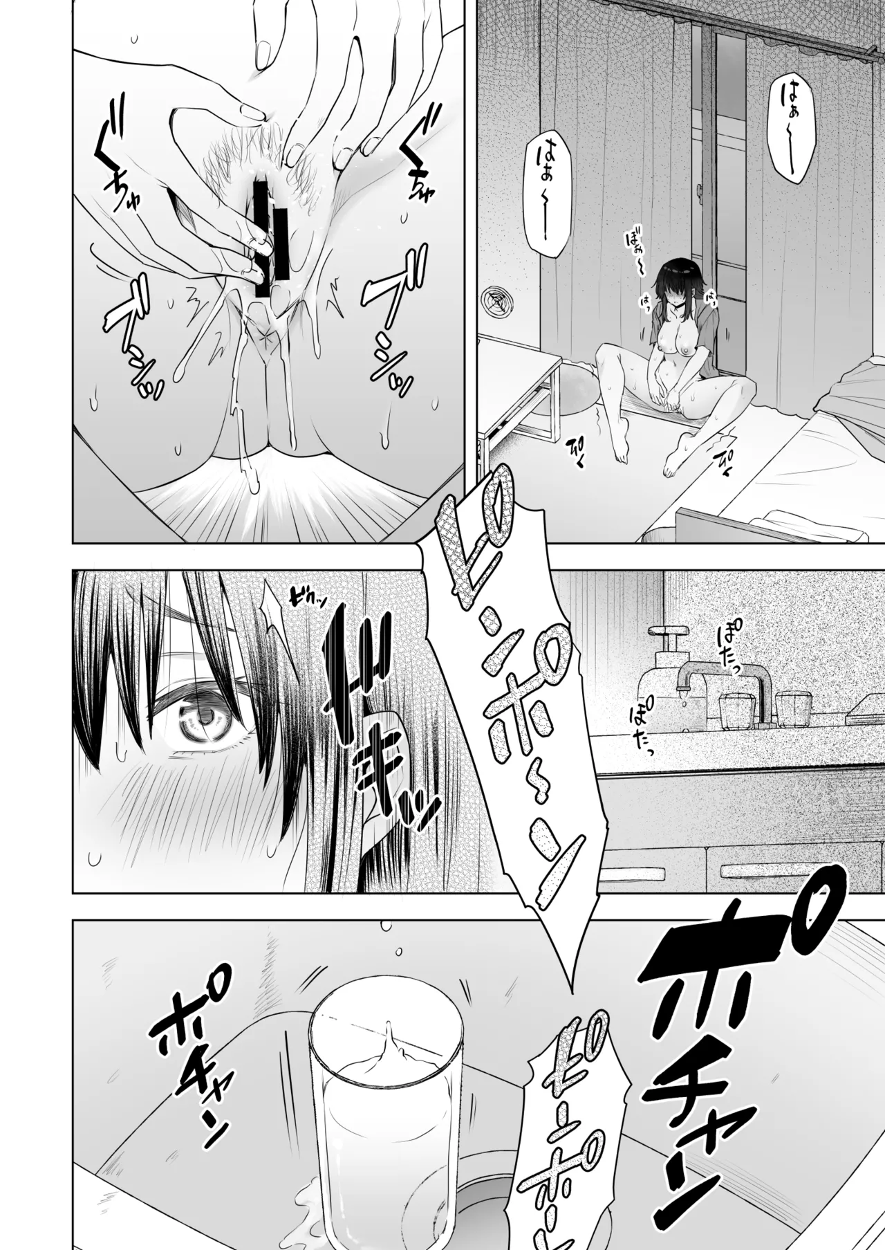 隣のみさきさん page 8 full