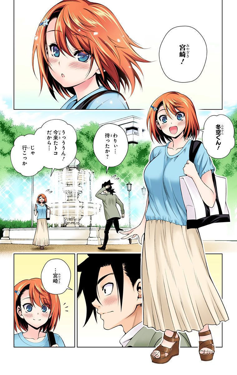 Yuragi-sou no Yuuna-san Ch. 85 page 2 full