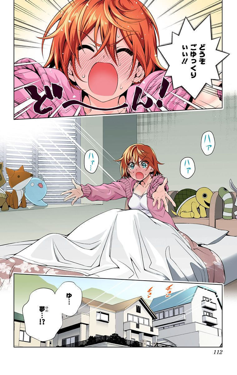 Yuragi-sou no Yuuna-san Ch. 85 page 4 full
