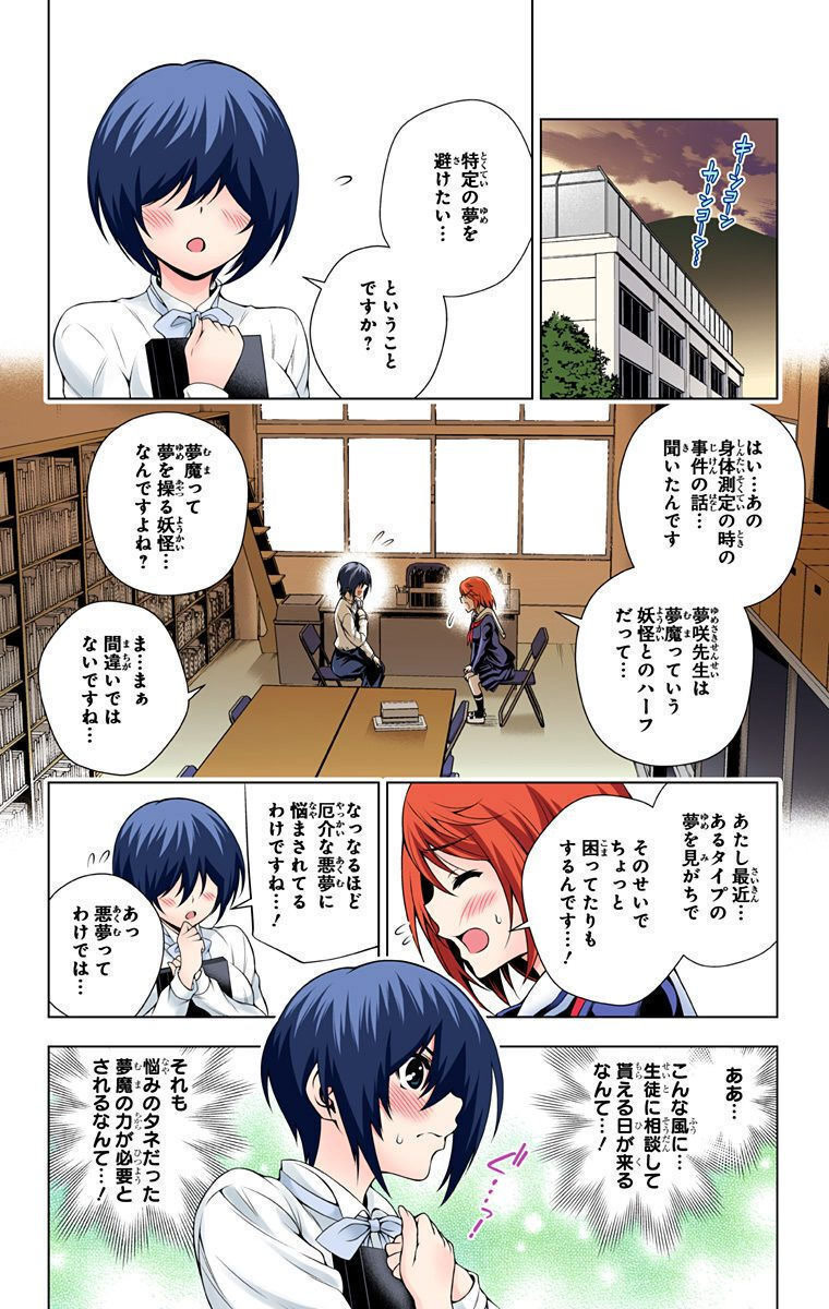 Yuragi-sou no Yuuna-san Ch. 85 page 6 full