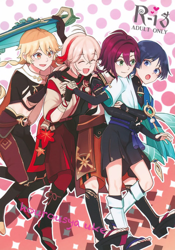 Ho Uke! cover