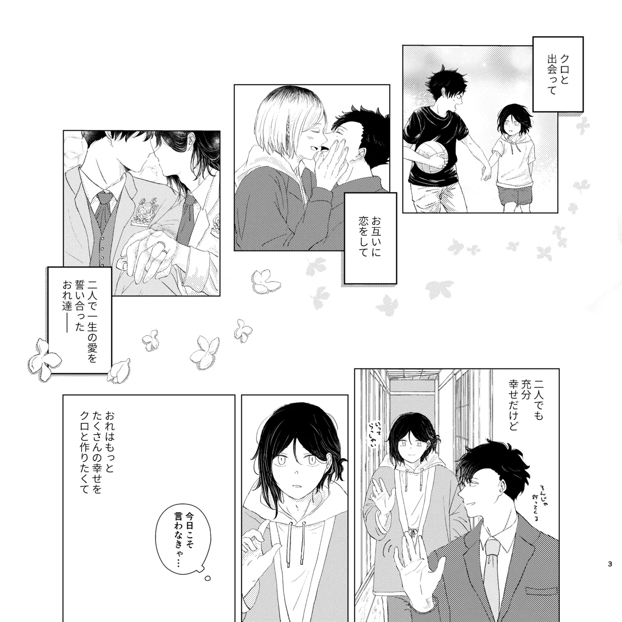 ママは売れっ子You Tuber！ page 2 full