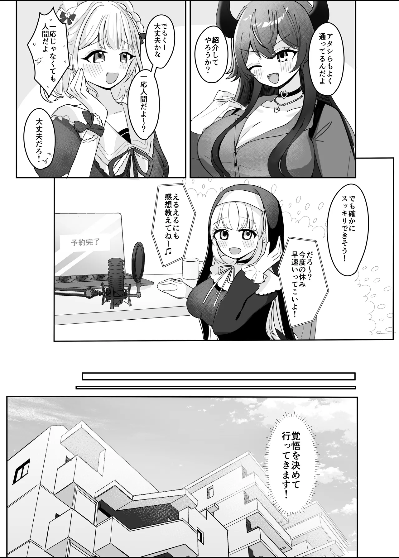 Ano... Tsuzuki Onegai Dekimasu ka...? page 4 full
