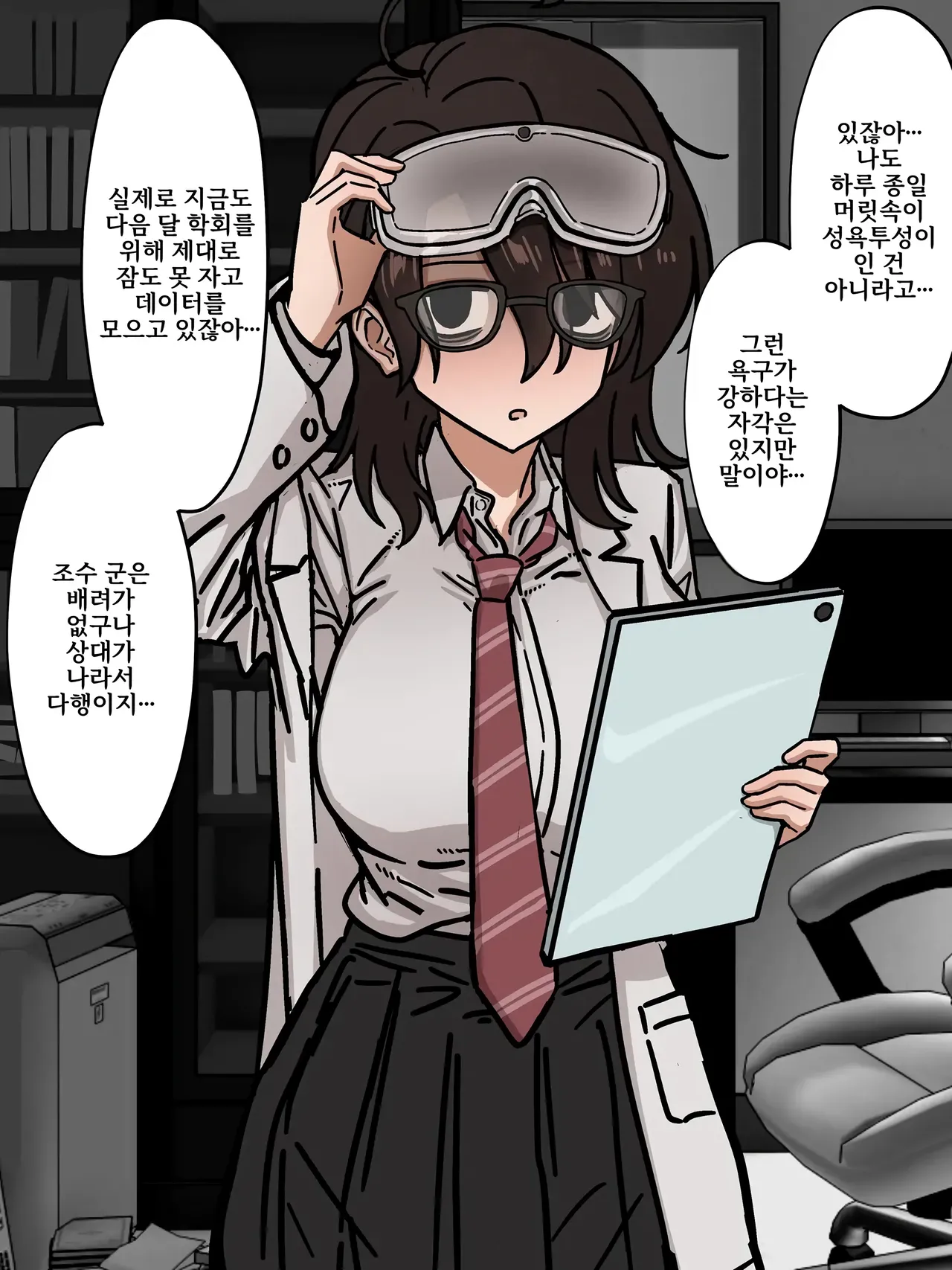 Hatsumei-bu no Tensai Buchou to Odekake Ryokan Ecchi | 발명부의 천재 부장과 외출 료칸 섹스 page 1 full