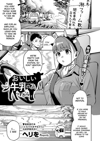 Oishii Milk no Tame no Sukkara cover