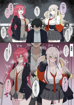 Gal Sith-chan to Gal Marie-chan