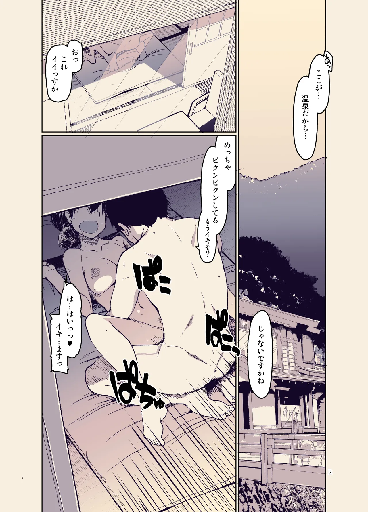 SYG -Sell your girlfriend-3 page 3 full