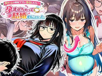 Batsu game de jimibusu ni Kokuhaku shitra haramasechatte kekkon surukotoni natta cover
