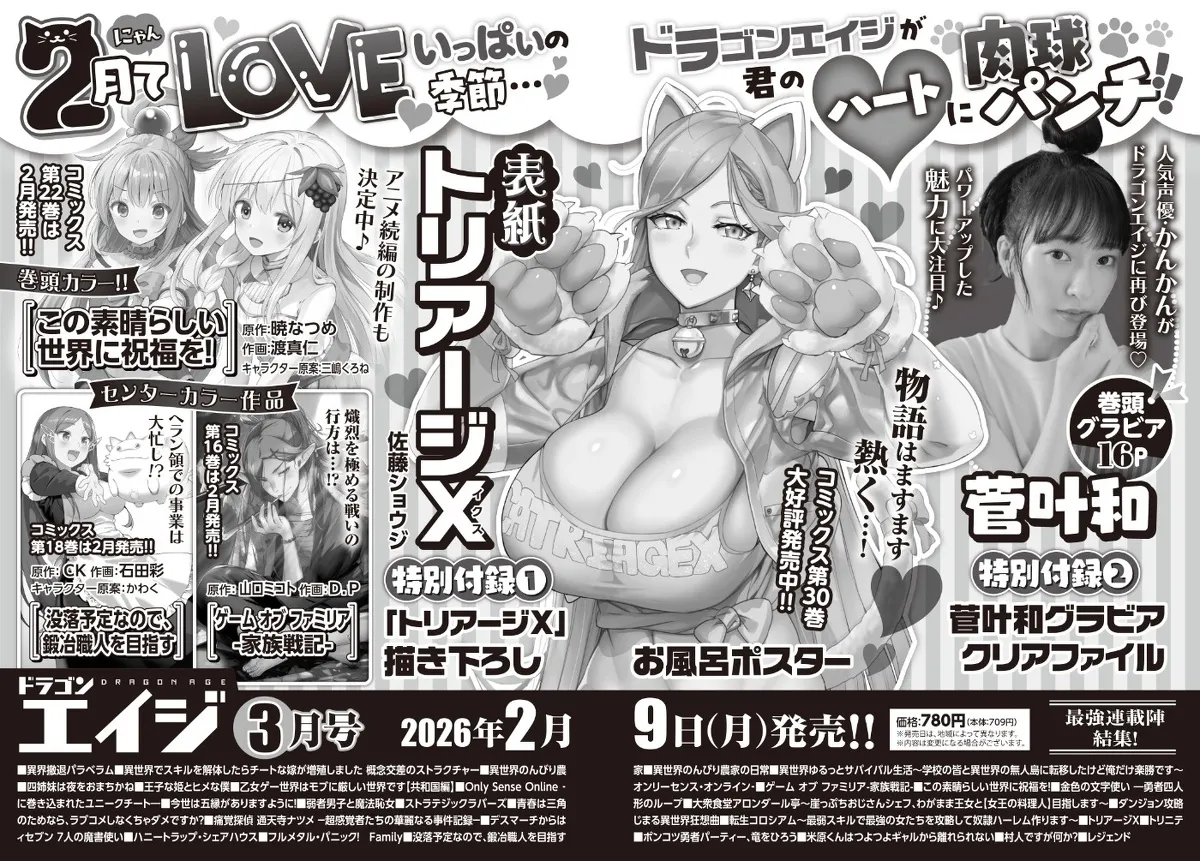 Personal Collection of INAZUMA 佐藤ショウジ 绝命制裁X page 3 full