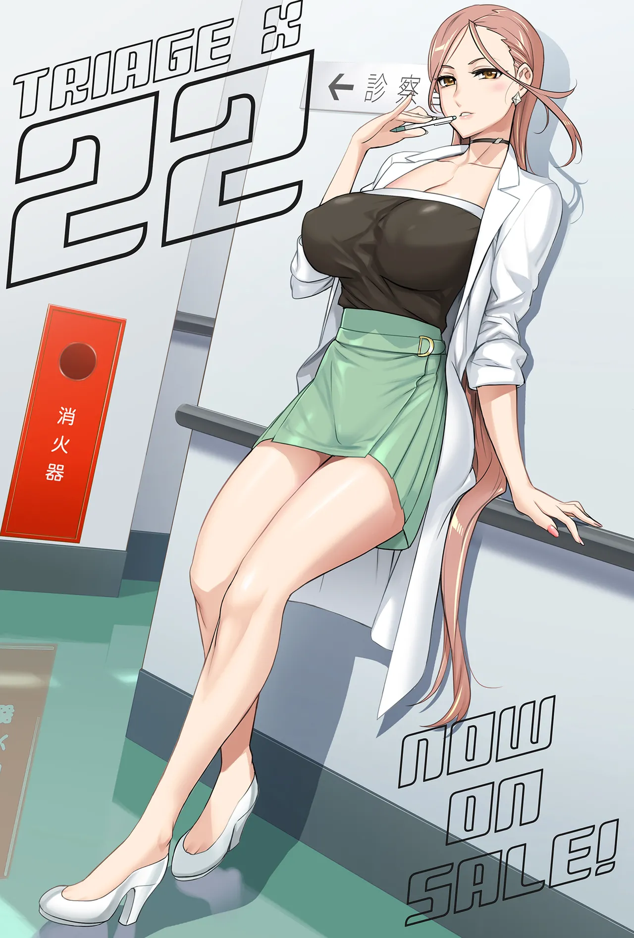 Personal Collection of INAZUMA 佐藤ショウジ 绝命制裁X page 9 full