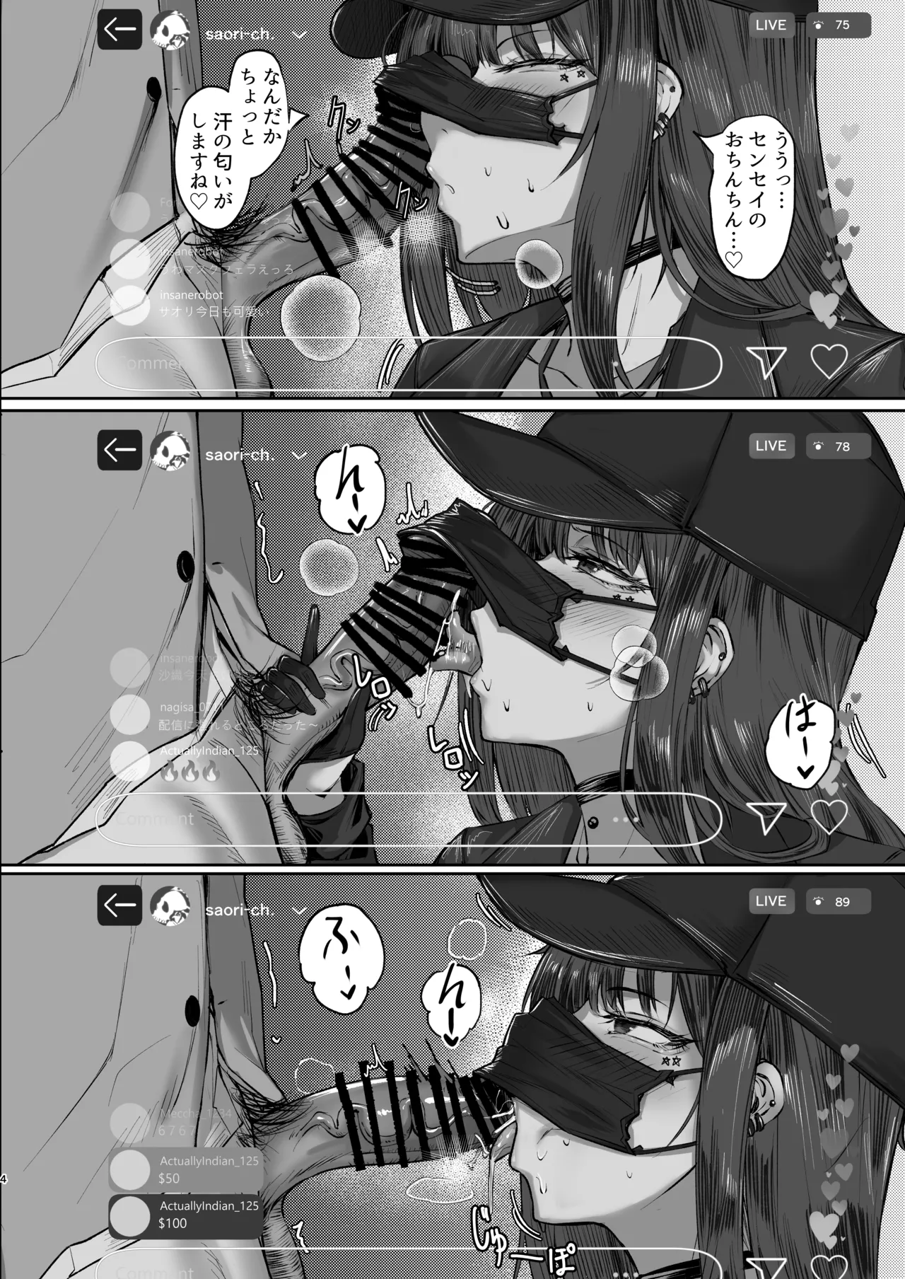 Saori no Uraroji Sennyuu.LIVE page 4 full