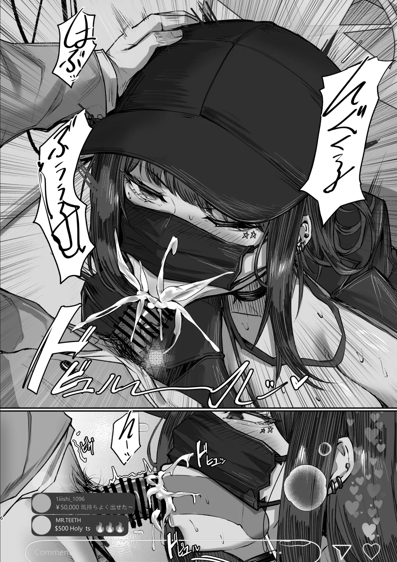 Saori no Uraroji Sennyuu.LIVE page 6 full