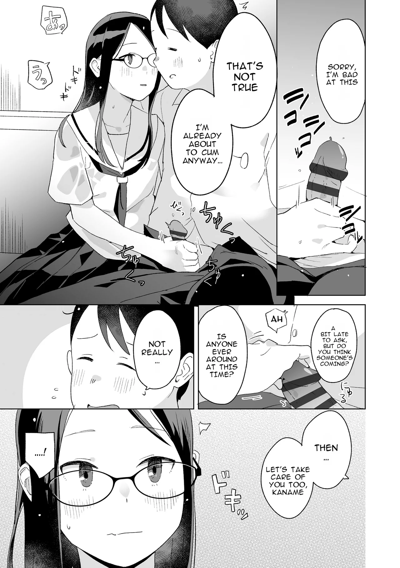 Futari no Amayadori - The Two Sheltering from the Rain page 5 full
