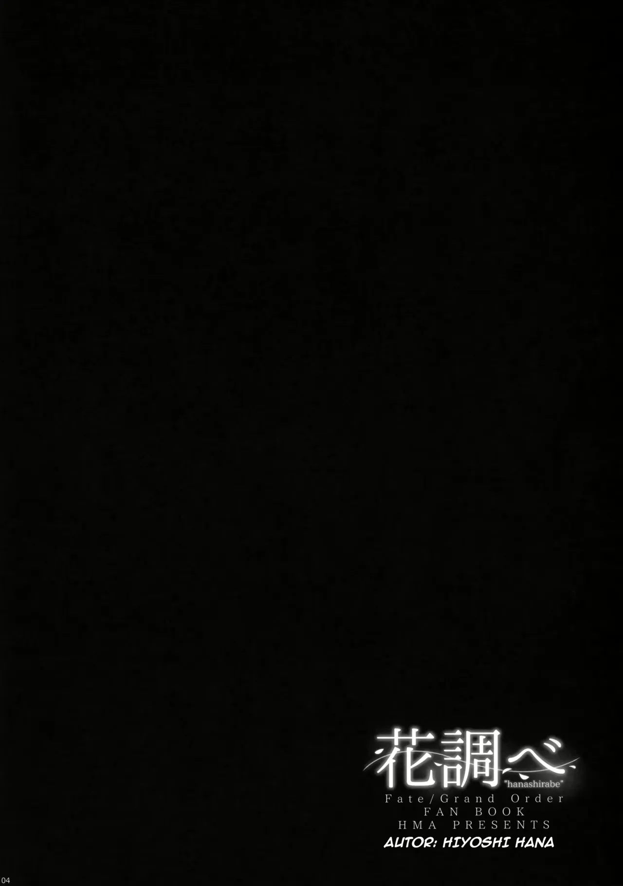 Hanashirabe page 3 full