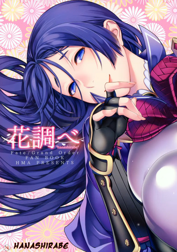 Hanashirabe cover