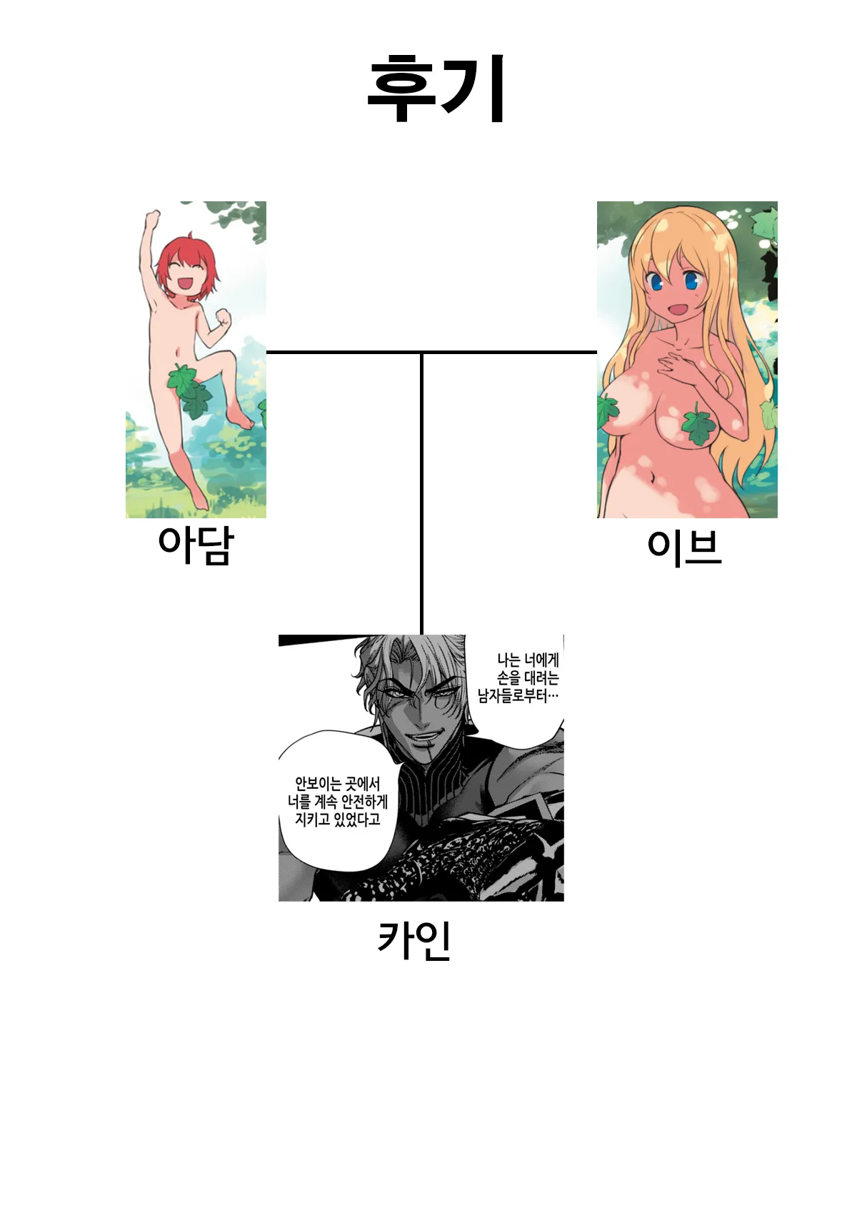낙원의 나쁜 아이들 page 7 full