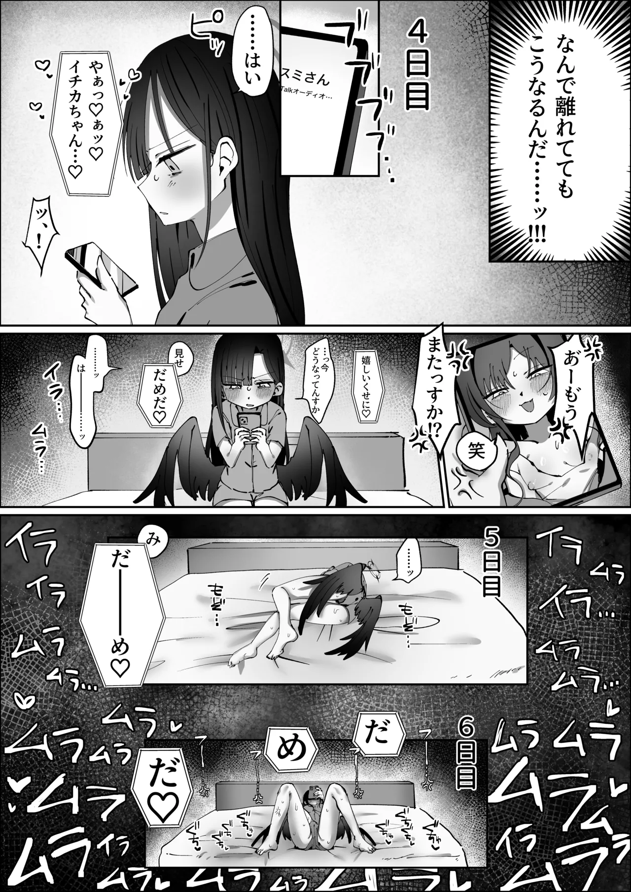 Sex o Hajimeru Nonara Smartphone kara ♡ page 9 full